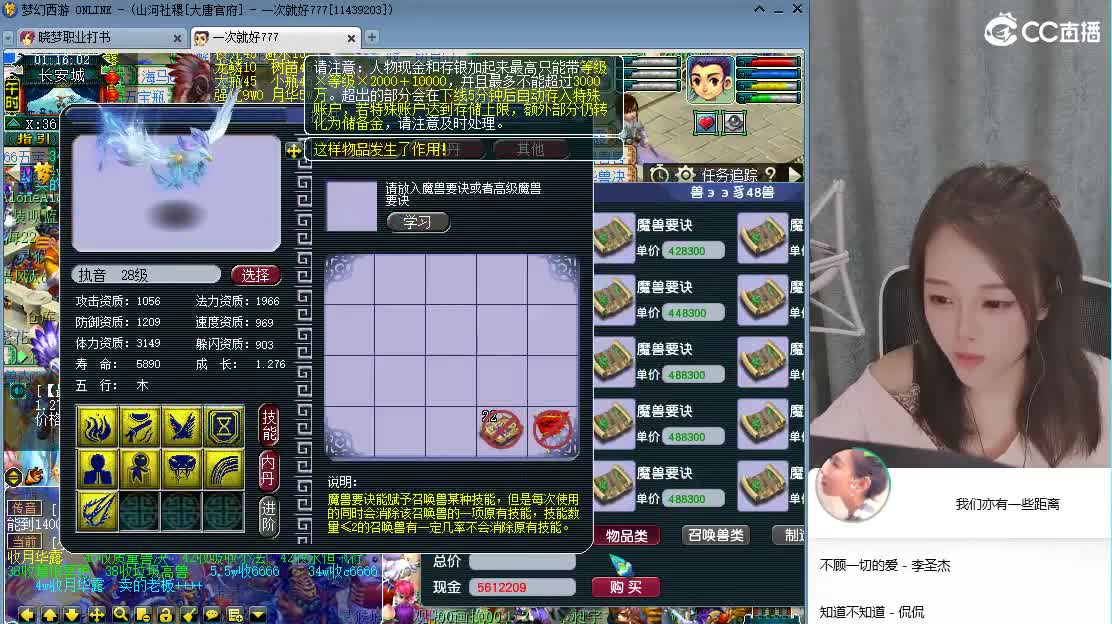 官方推荐打书主播 第2段