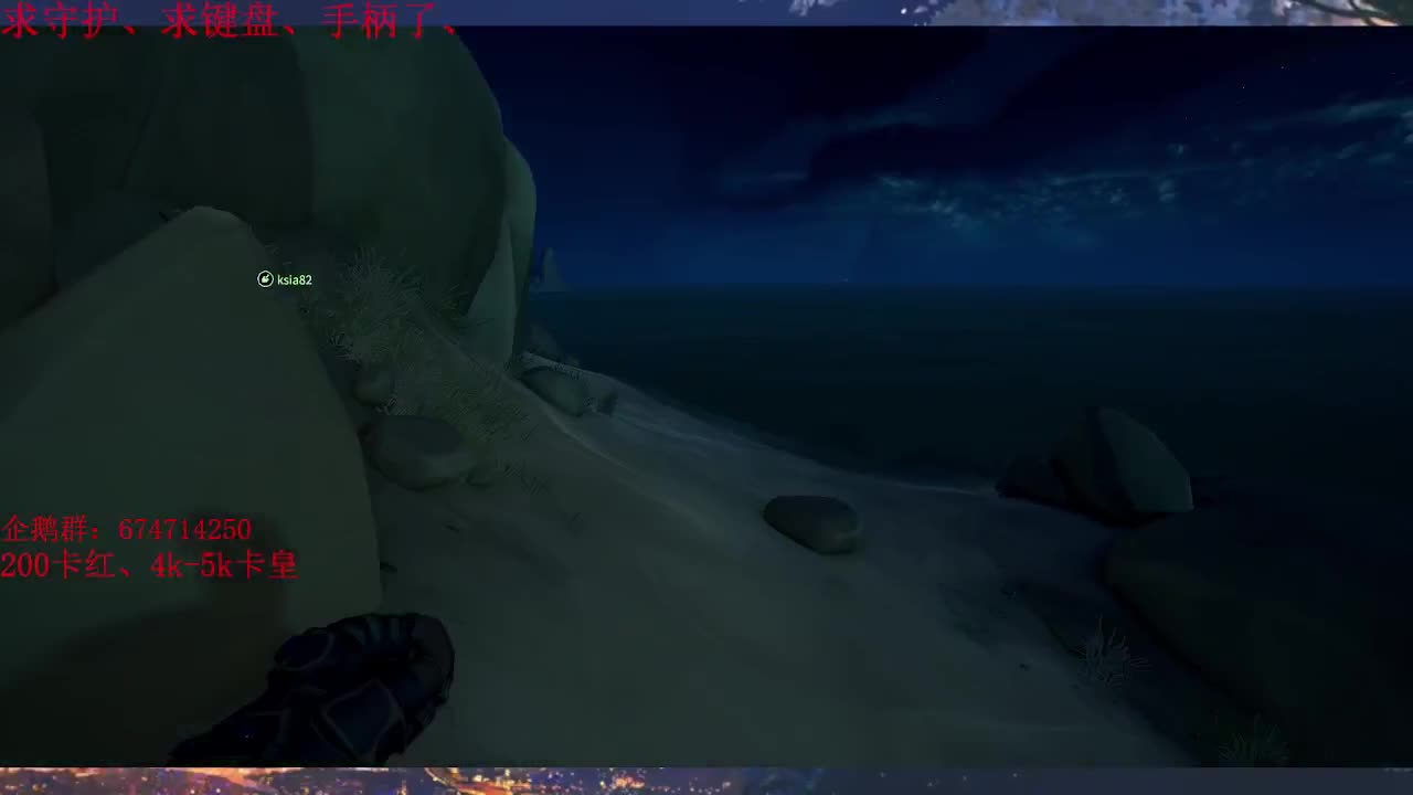 晚上好~开播啦~今天依然是盗贼之海~ 第2段