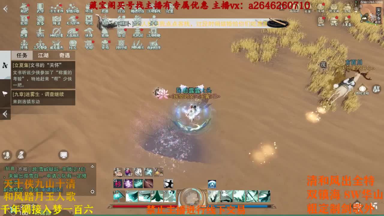 夸夸主播 主播会谢谢你 第1段