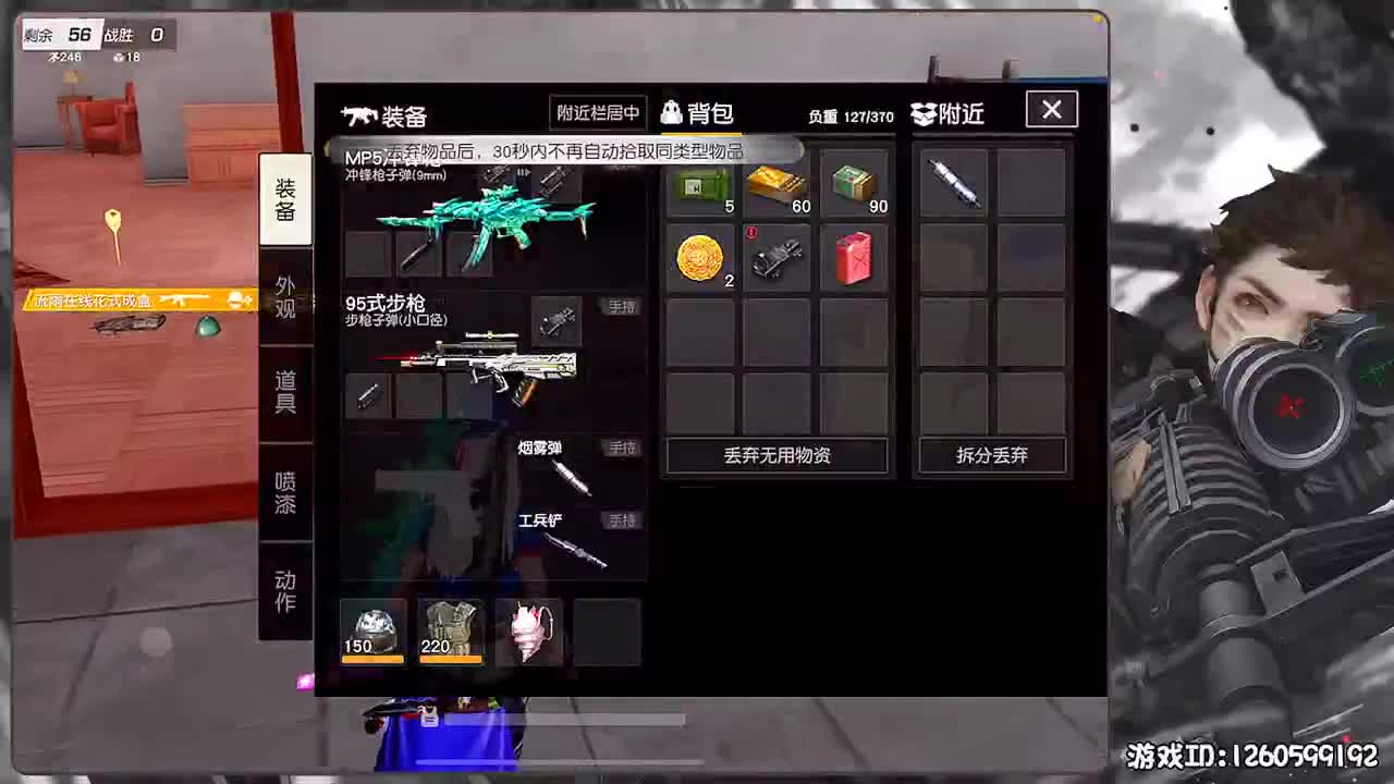 岁岁平安 第2段