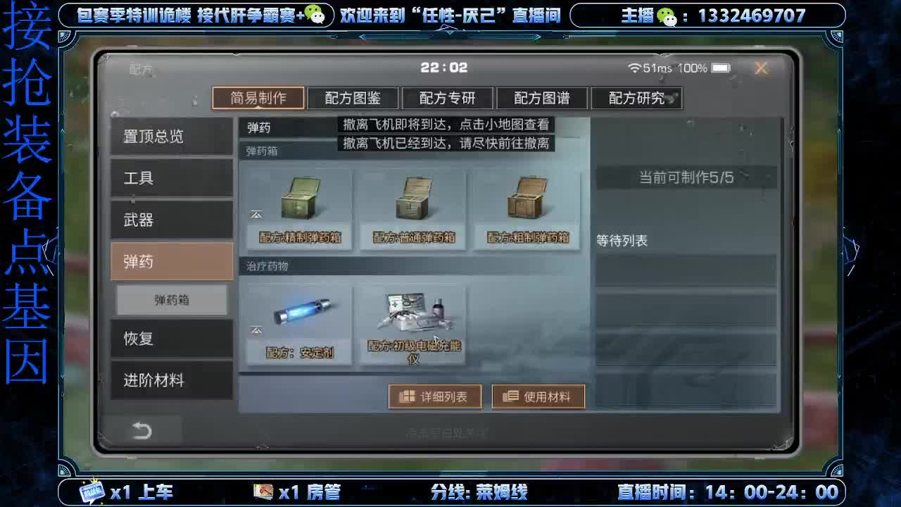 接特训  诡楼 第1段