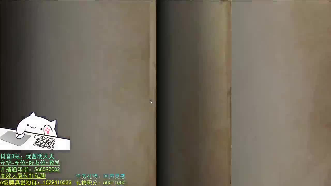 开心不请自来 第2段