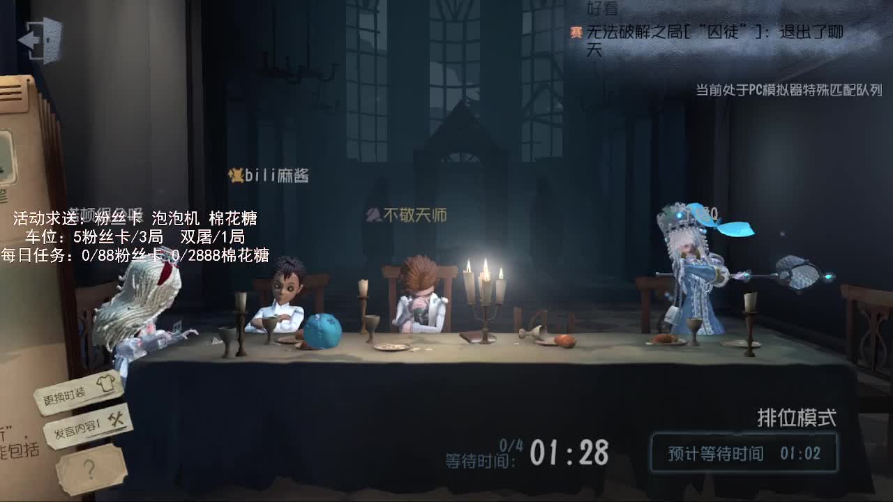 送四个迷路的孩子回家 第1段