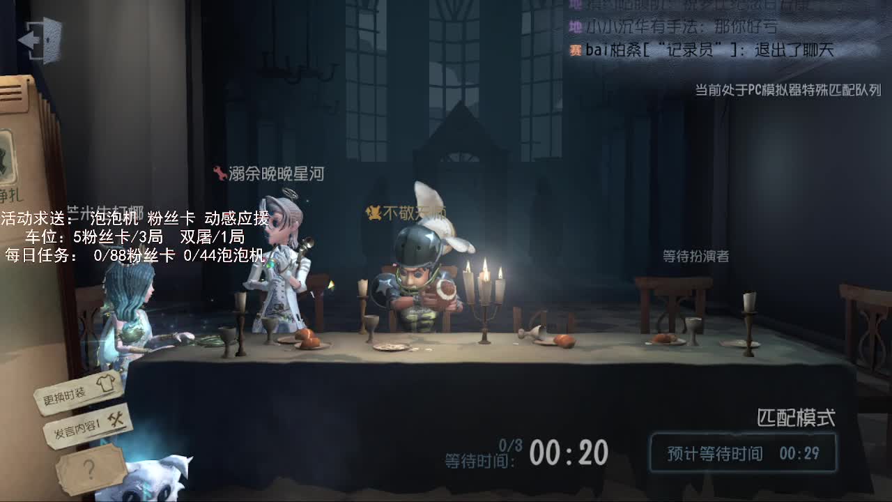 送四个迷路的孩子回家 第2段