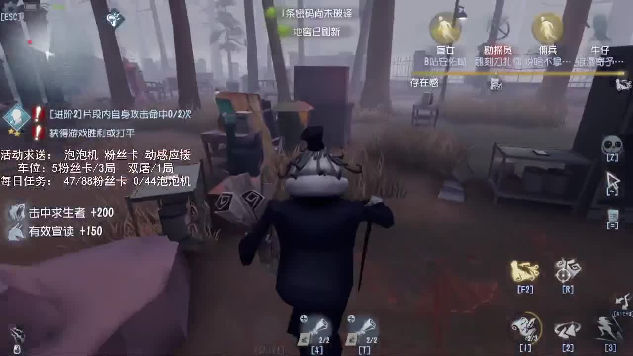 送四个迷路的孩子回家 第3段