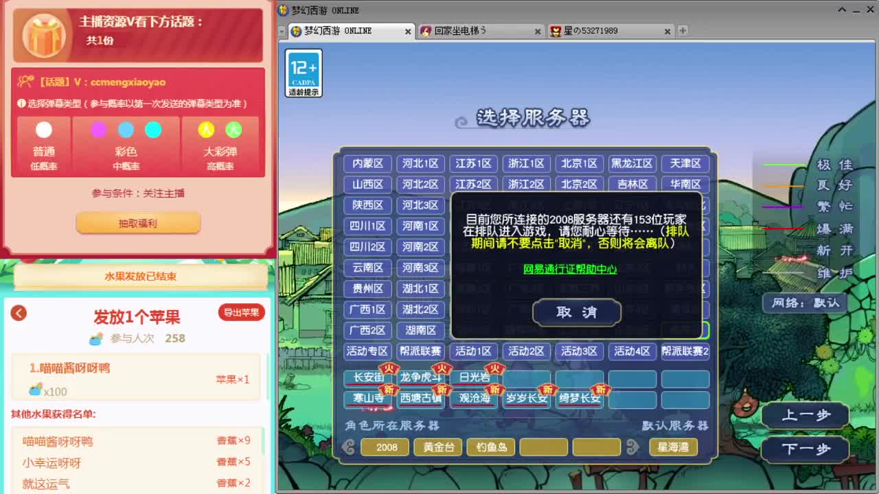 梦逍遥打书炼妖估价装备鉴定~ 第1段