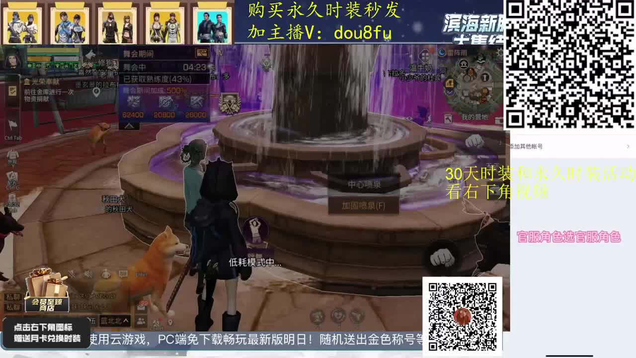 副本日常清理中，会员商店