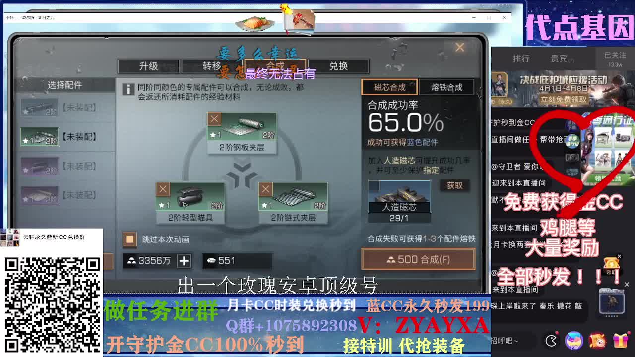 配件对对碰~免费发金CC 第1段