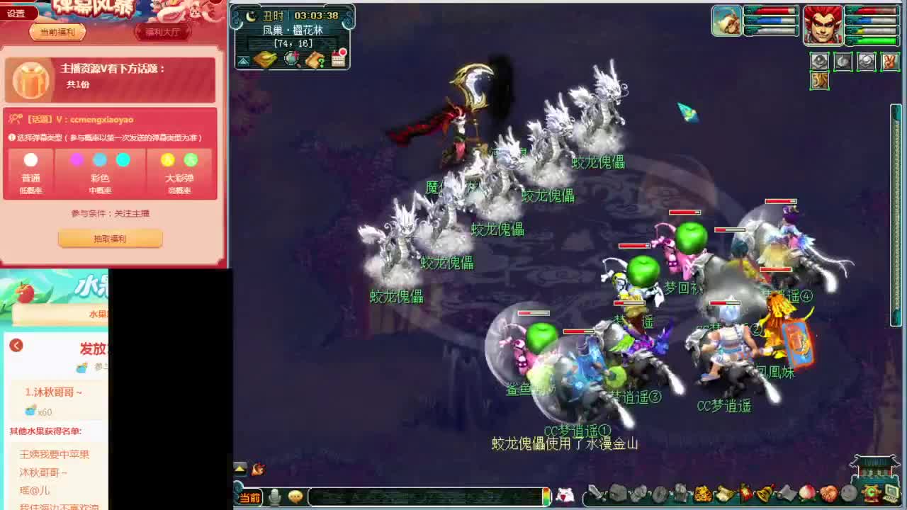 梦逍遥打书炼妖估价装备鉴定~