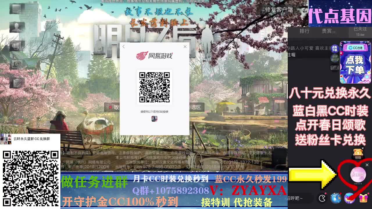 配件对对碰~免费发金CC 第2段