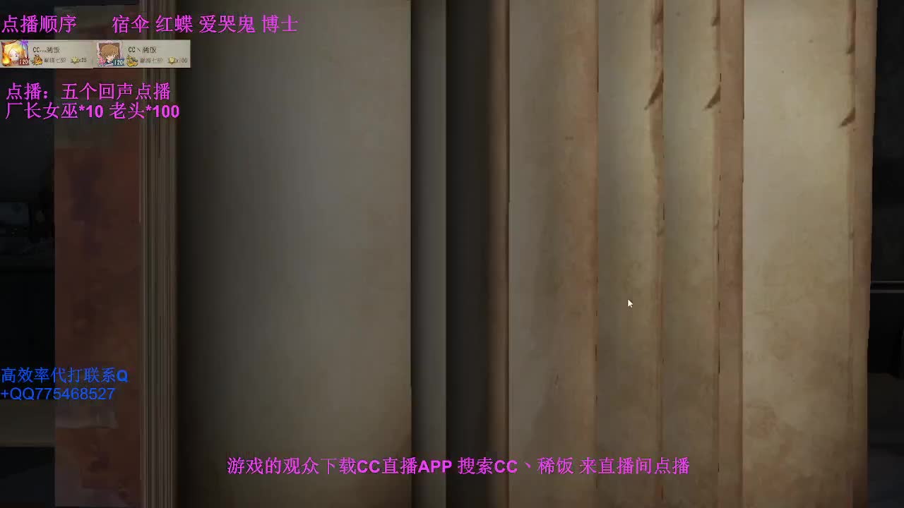 监管者点播~ 第2段