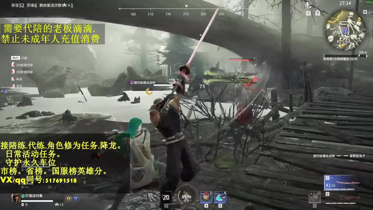 4900修罗接代,陪.日常,修为.降龙 第1段