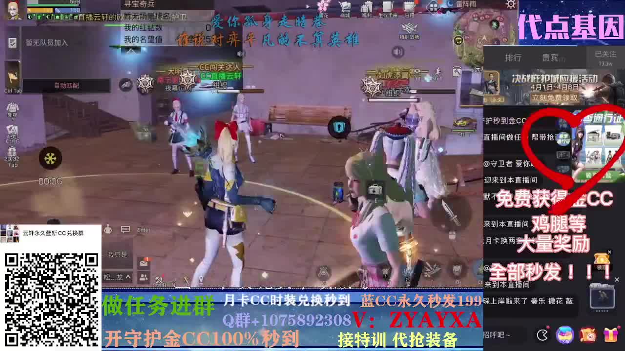 配件对对碰~免费发金CC 第3段