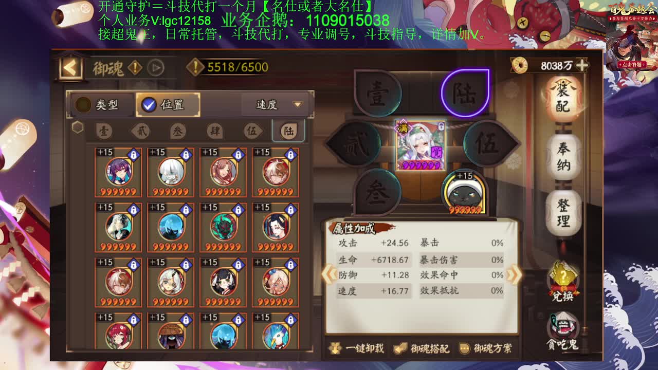 周一蚌精，接斗技调号托管 第2段