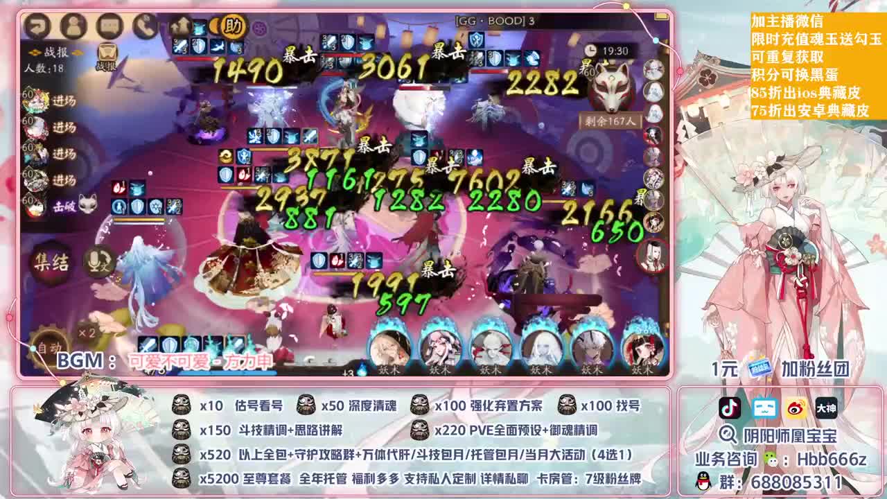 接调号/斗技/托管/代肝 第1段