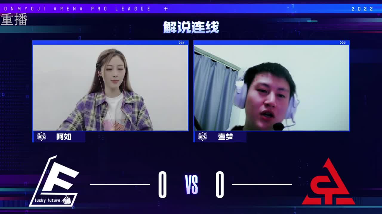 2022OPL春季赛常规赛 第3段