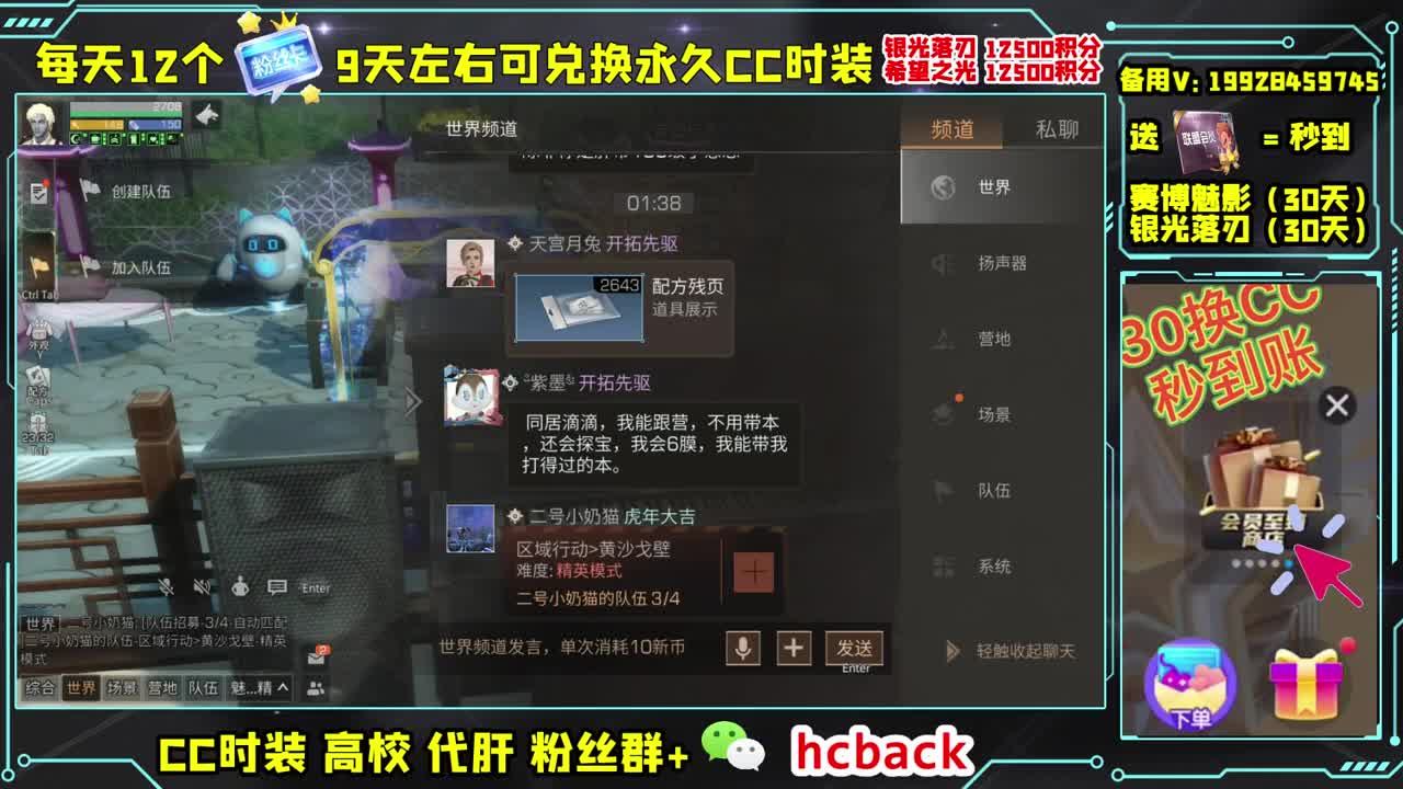 主播富二代 禁止刷礼物 第2段