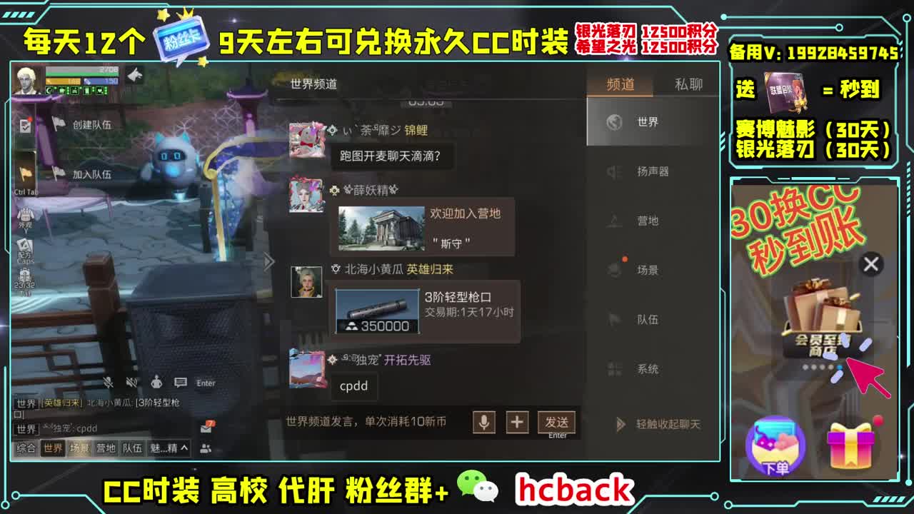 主播富二代 禁止刷礼物 第3段