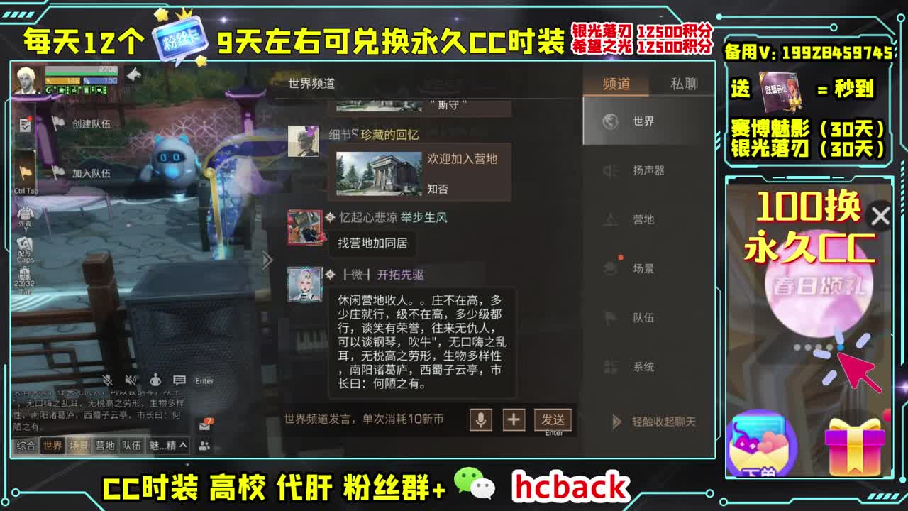 主播富二代 禁止刷礼物 第4段
