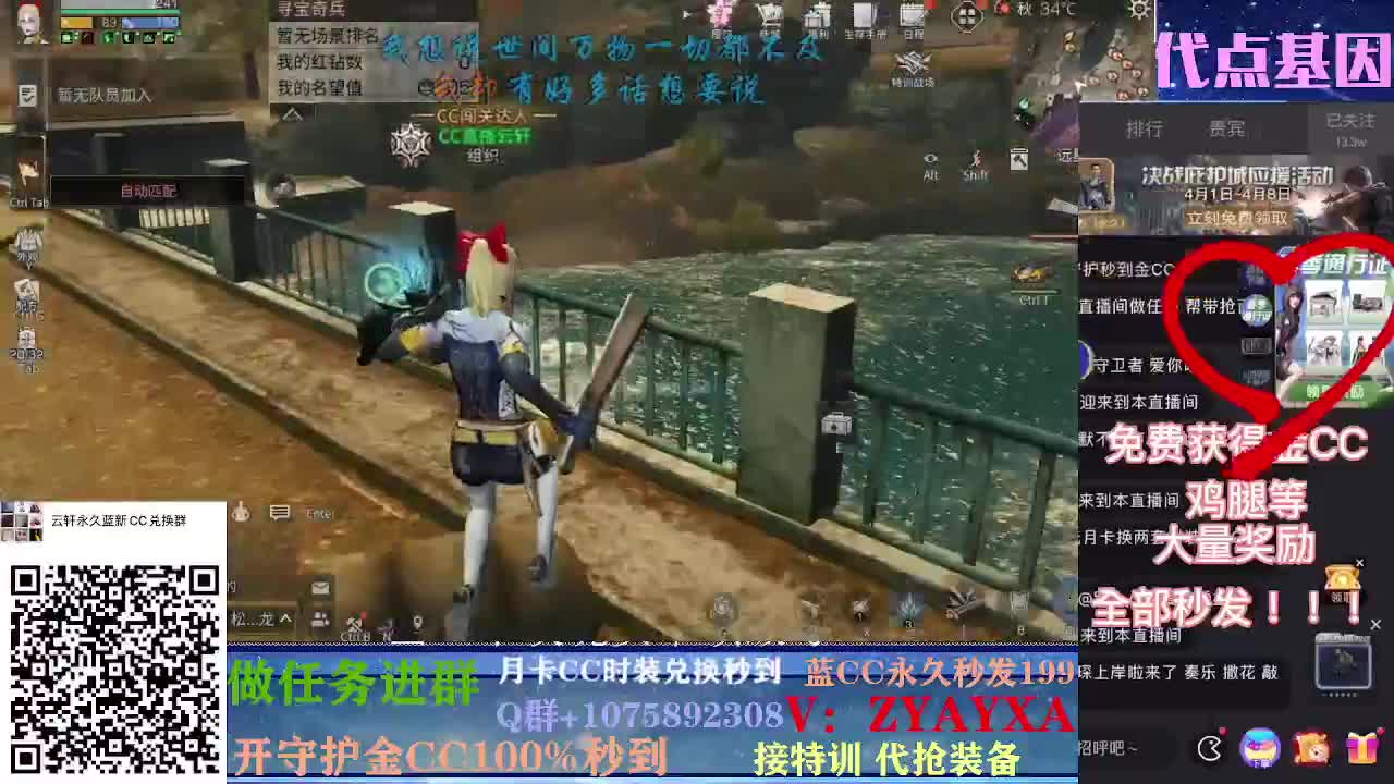 配件对对碰~免费发金CC 第2段