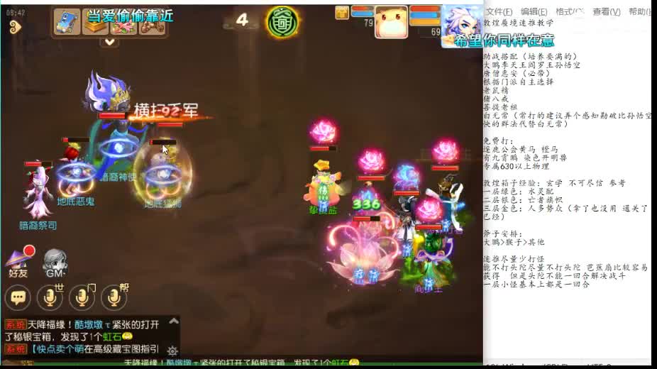时空之戏敦煌蜃境看一眼 第1段