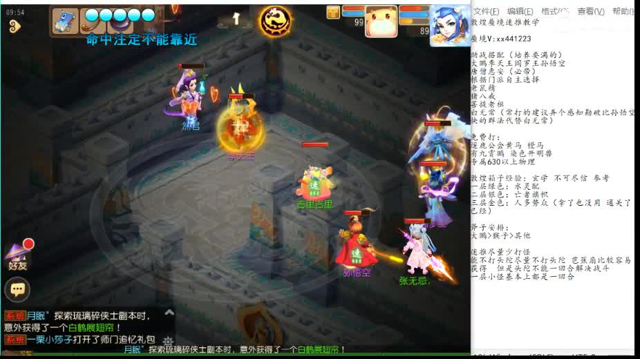 时空之戏敦煌蜃境看一眼 第2段