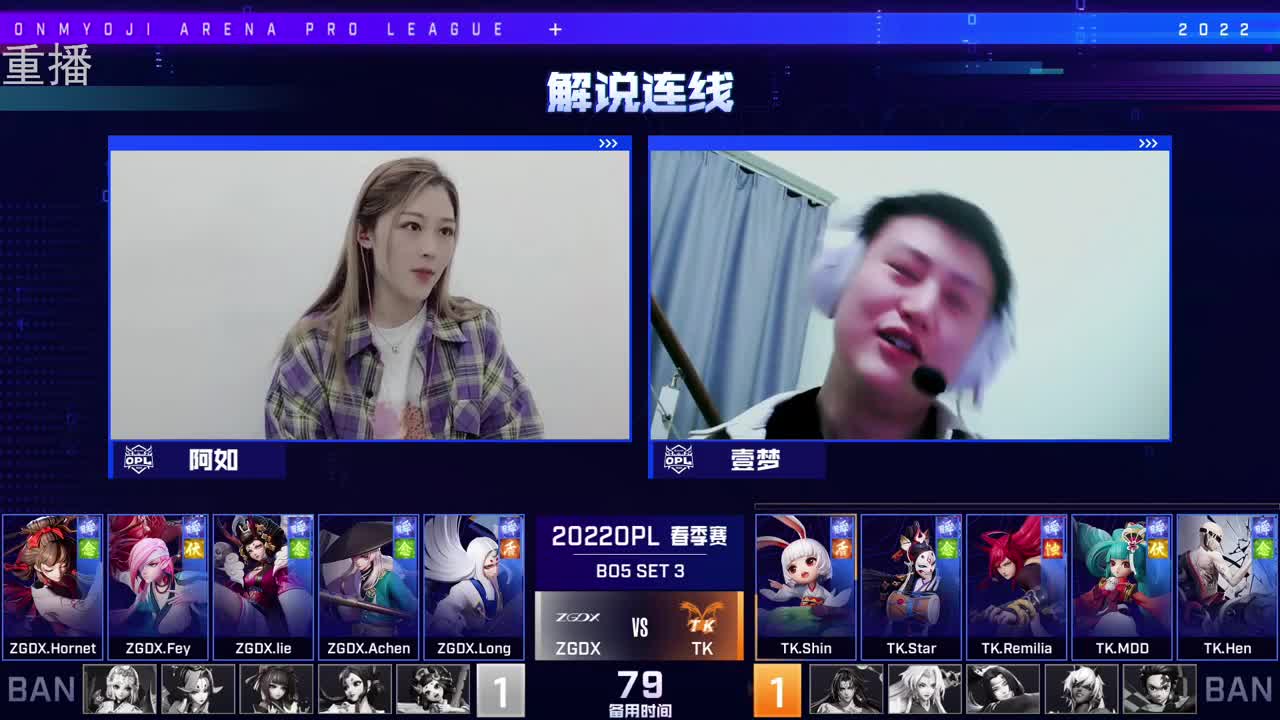 2022OPL春季赛常规赛 第2段