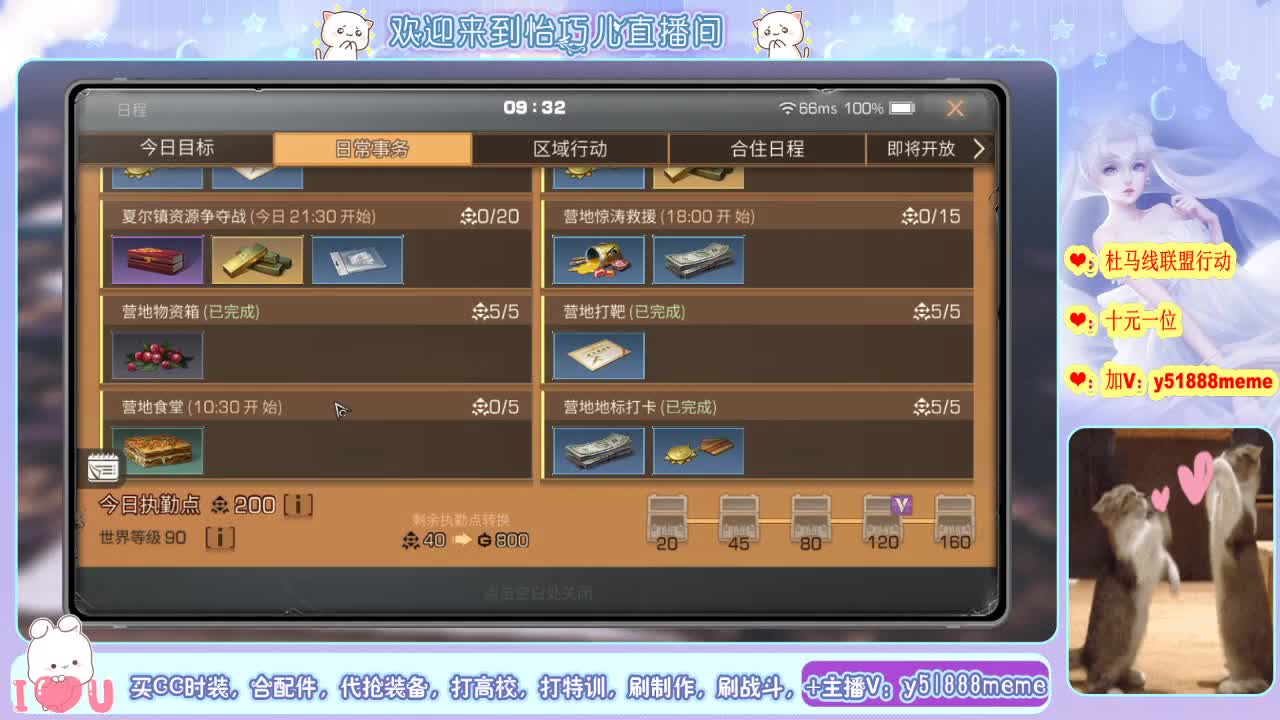 明日肝神小白巧 第1段