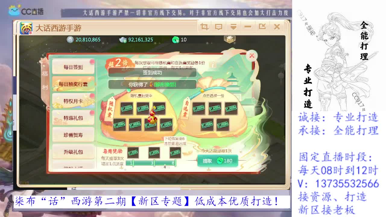 勤劳的小蜜蜂 第1段