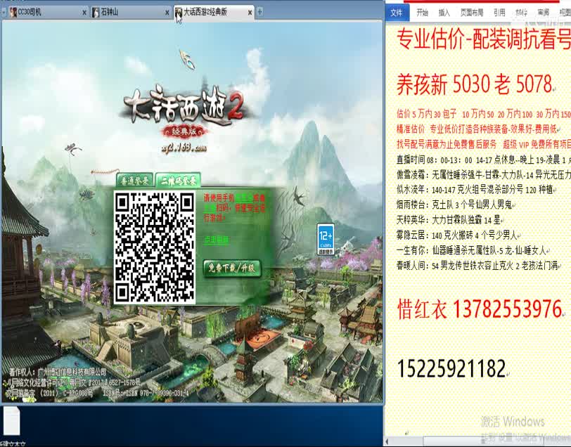 惜红衣-专业估价-找号配装调抗-养娃 第2段