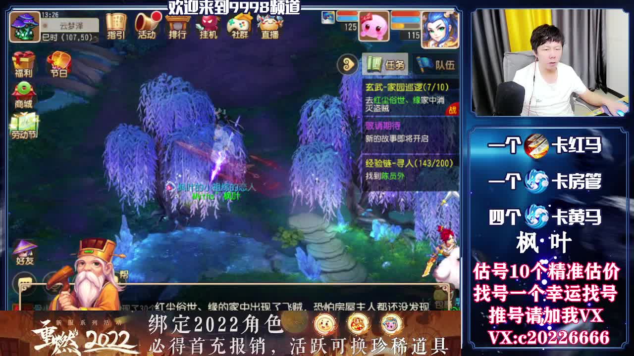 百科全书，估号找号接资源 第2段