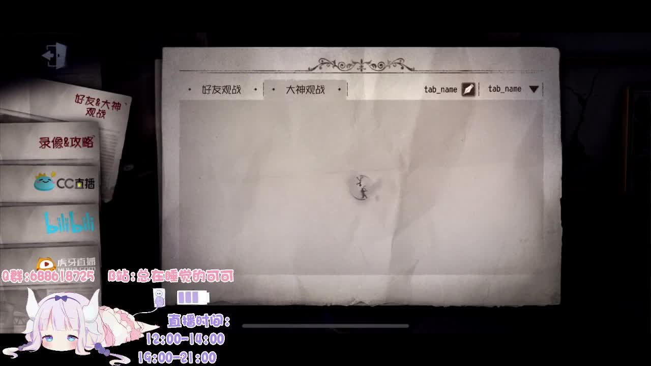 冲会屠夫排位