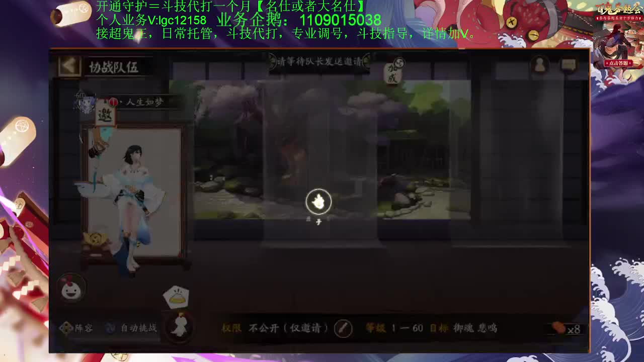 周一蚌精，接斗技调号托管 第1段