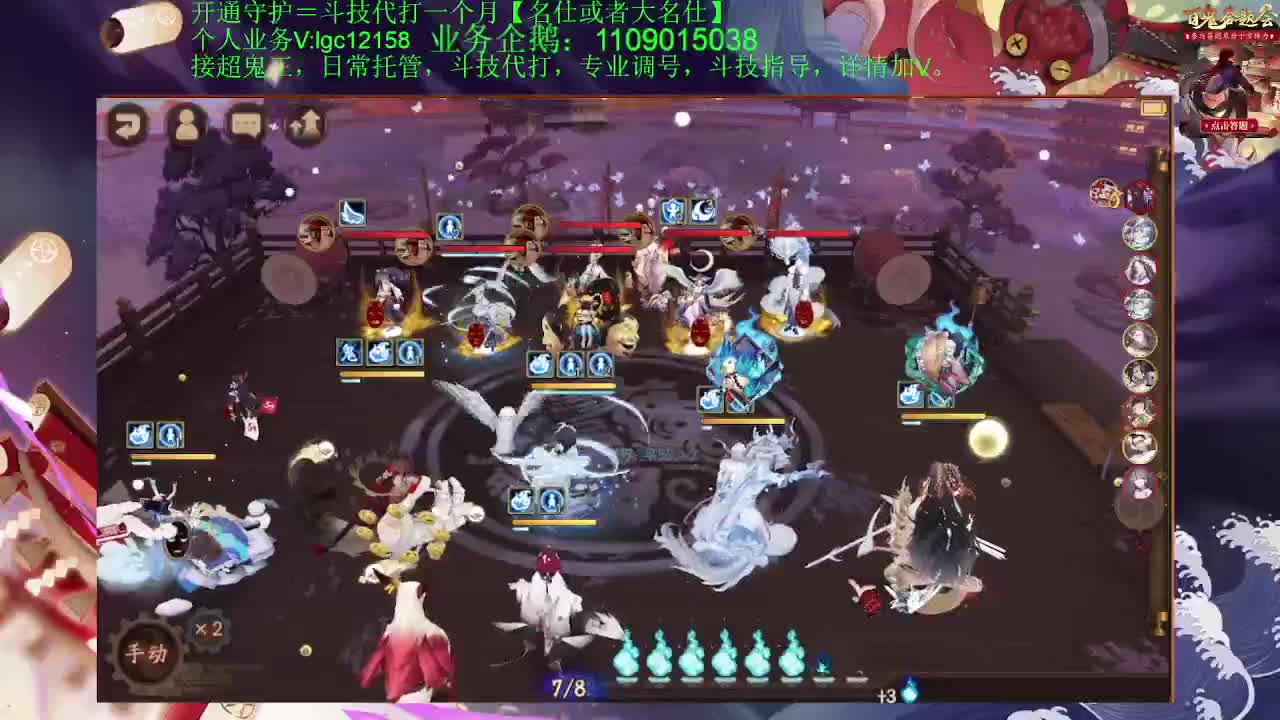 周一蚌精，接斗技调号托管 第2段