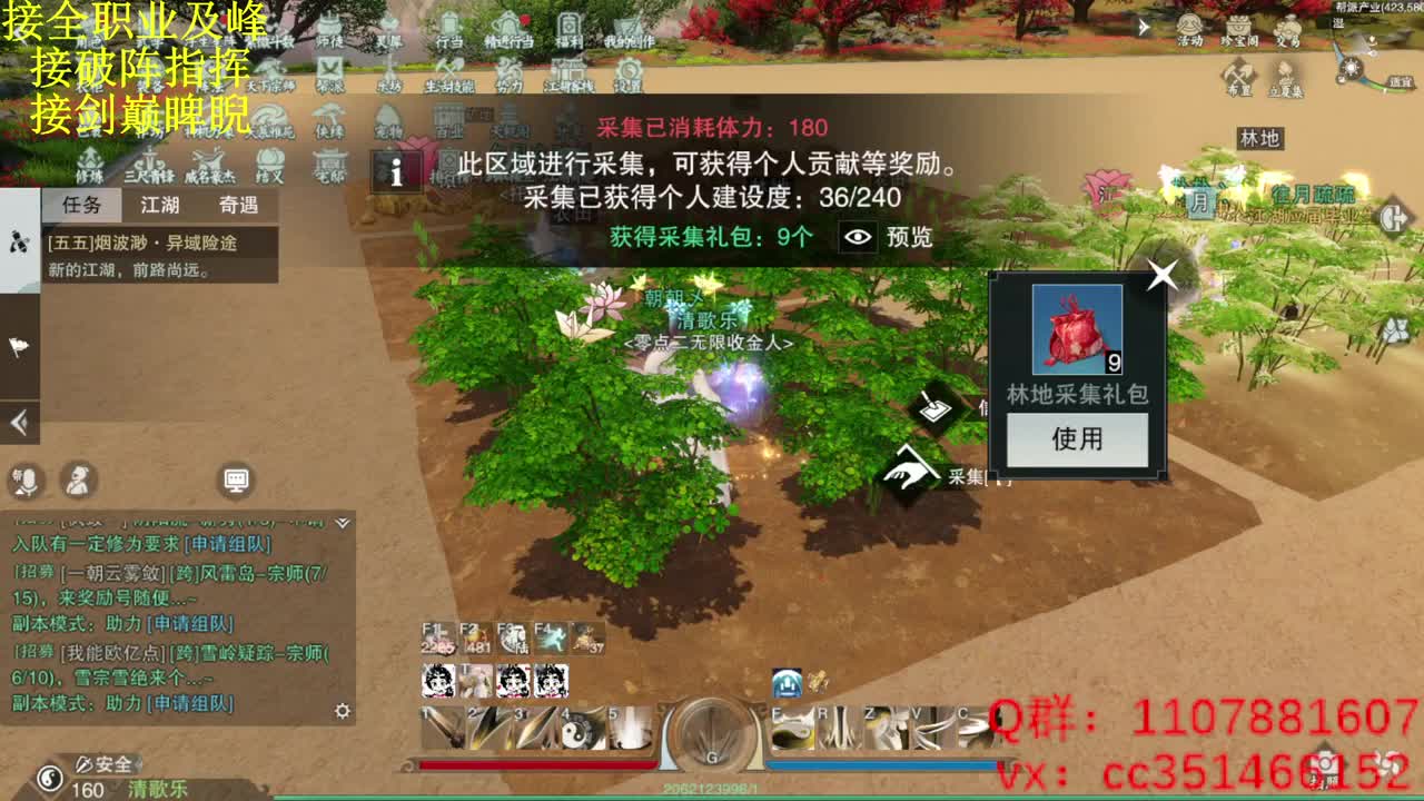 星星在天上 第2段