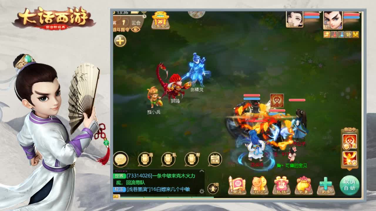 时间服的娱乐主播