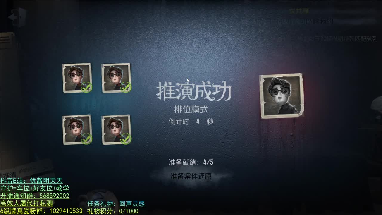 开心不请自来 第1段