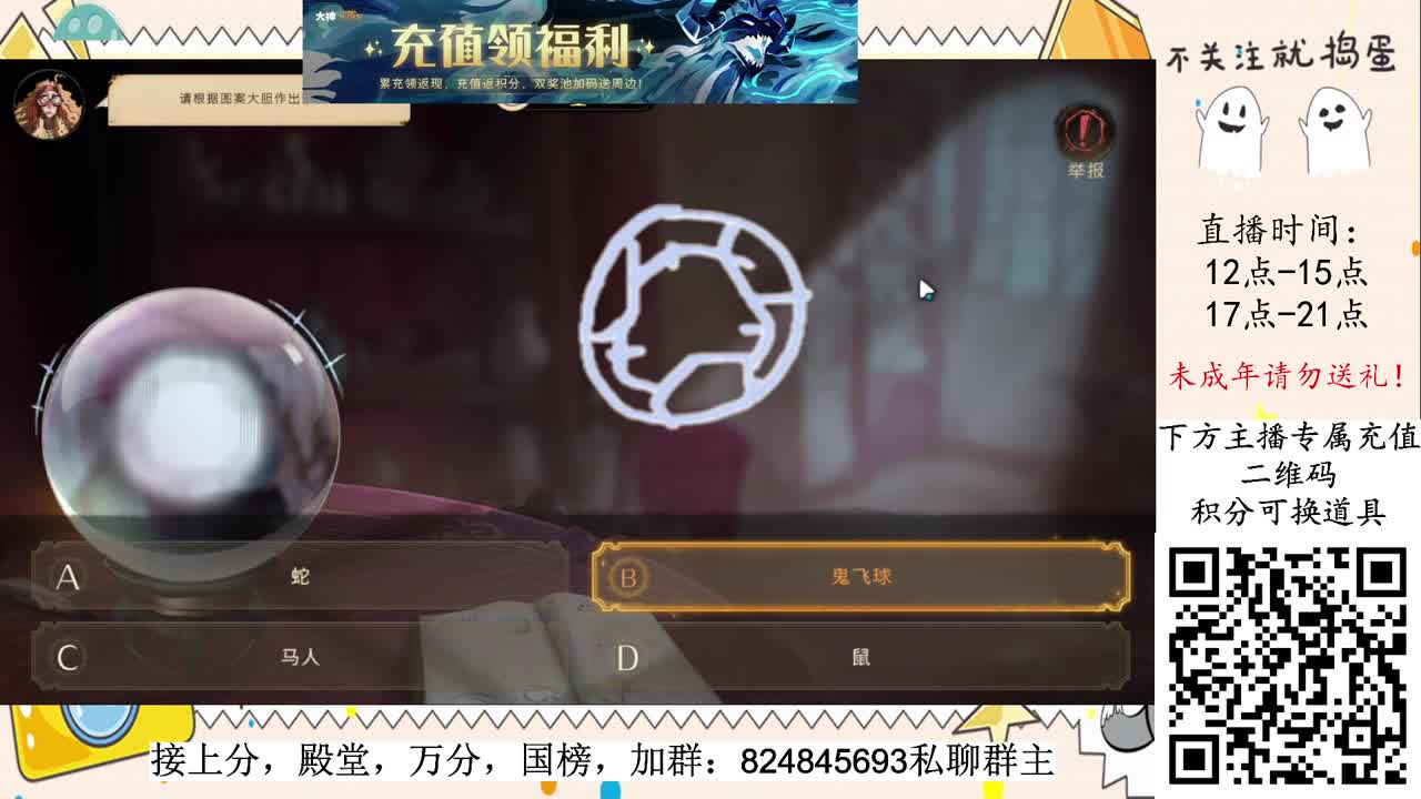 清日常，野排上分 第1段