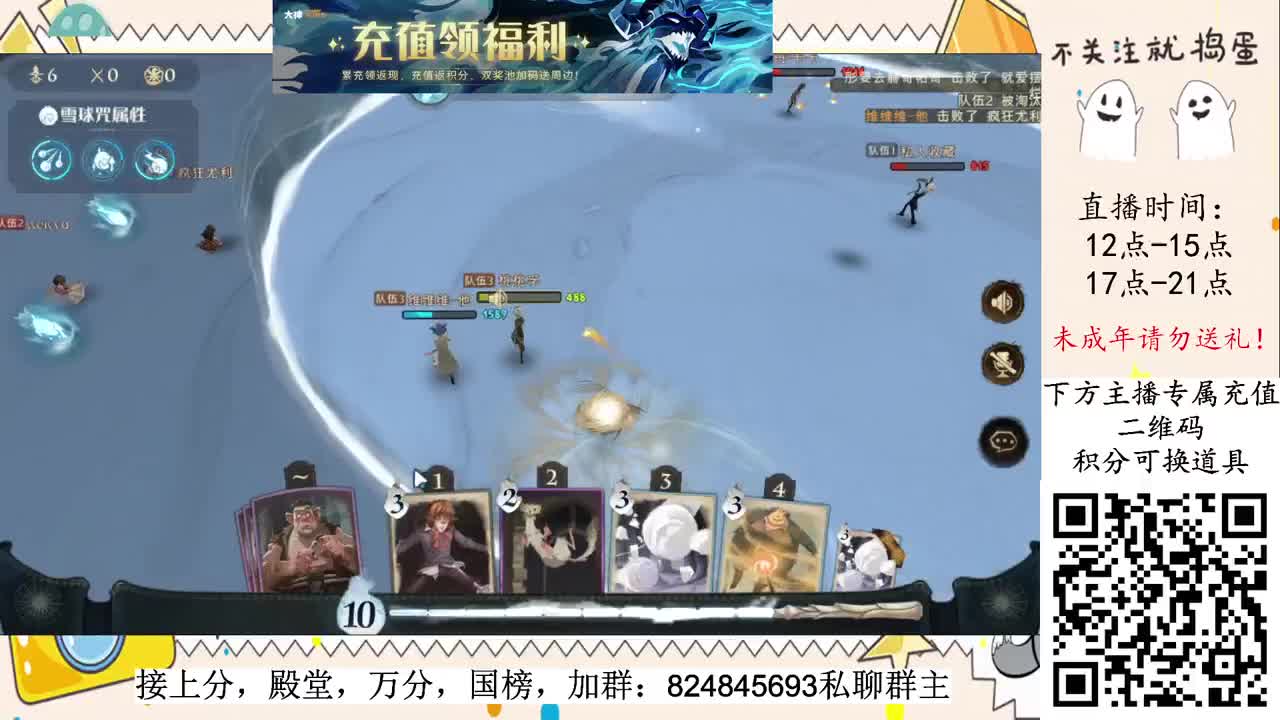 清日常，野排上分 第2段