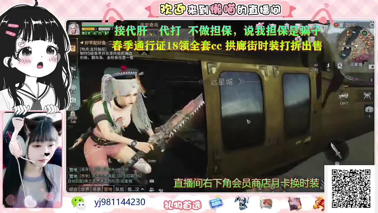 在氪金剁手 第2段
