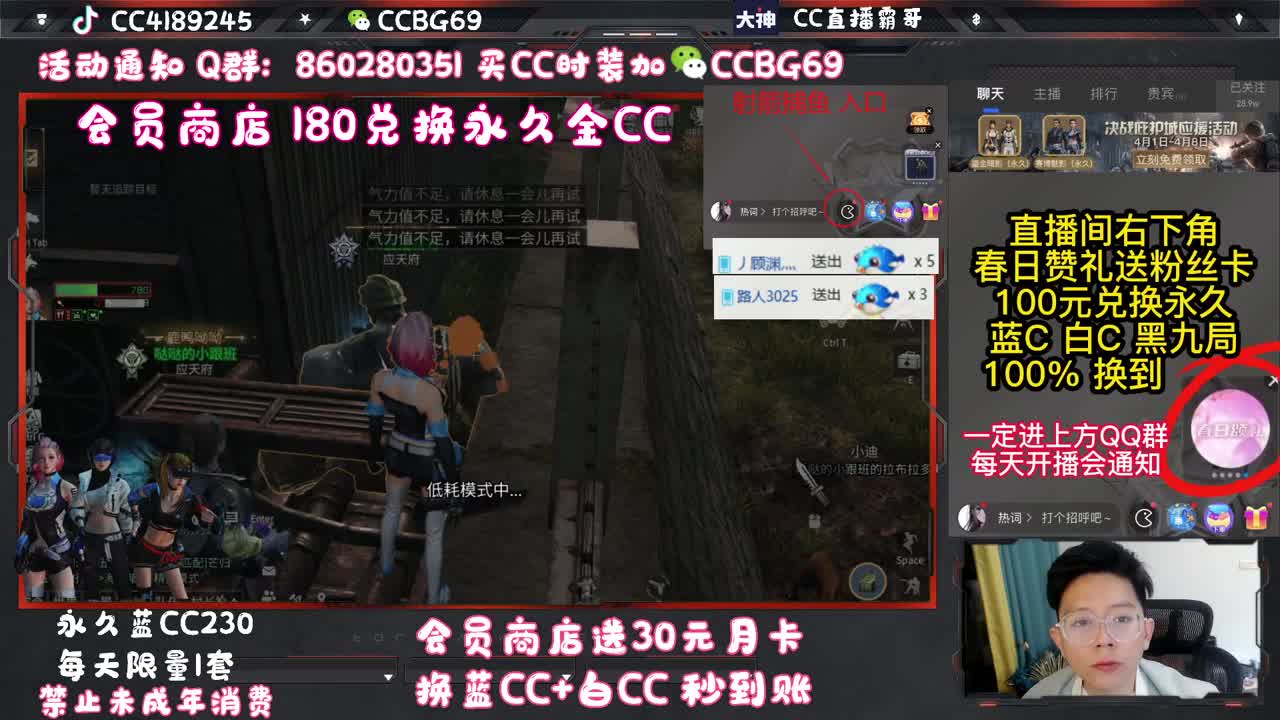 扶我起来 我还能播 第2段