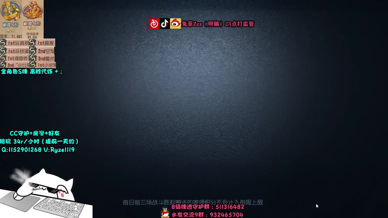 专业带飞~巅七双皇~ 第2段