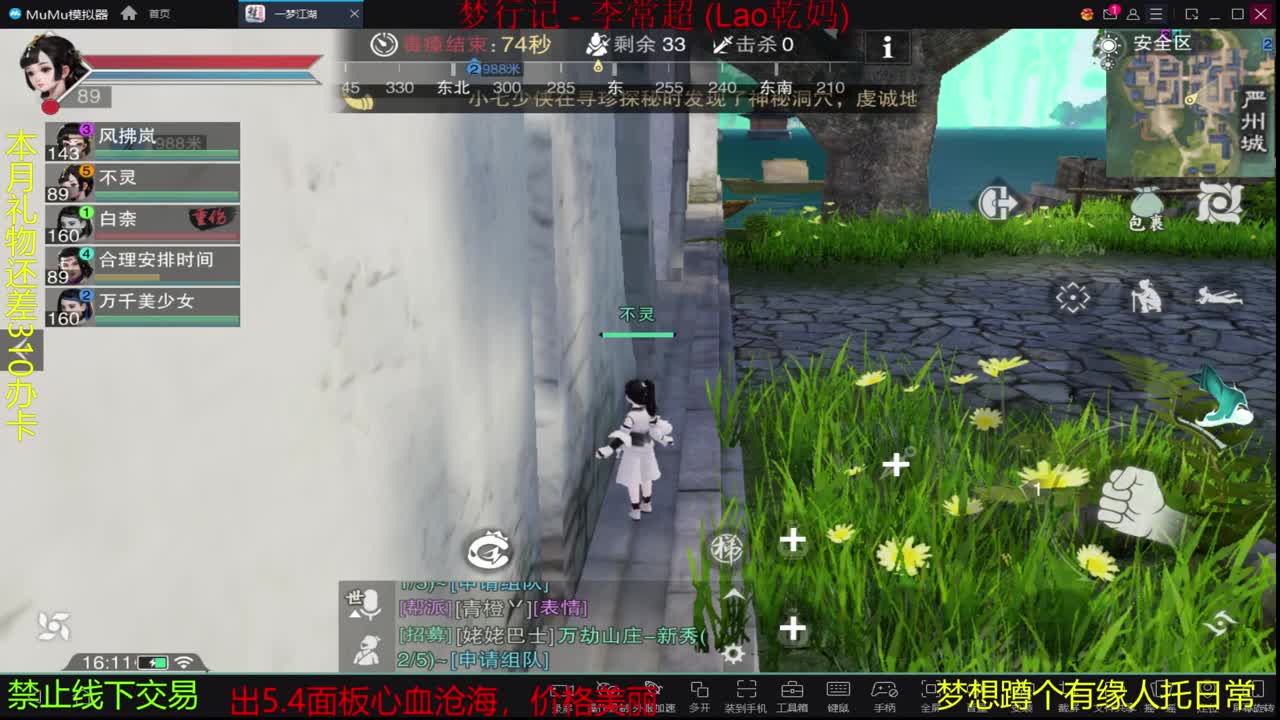 很高兴遇见你 第2段