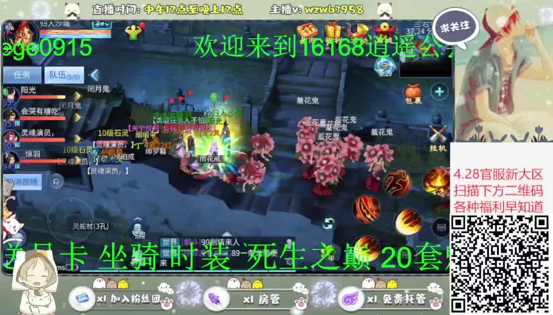 4.28锦鲤之约送月卡 坐骑等各类道具