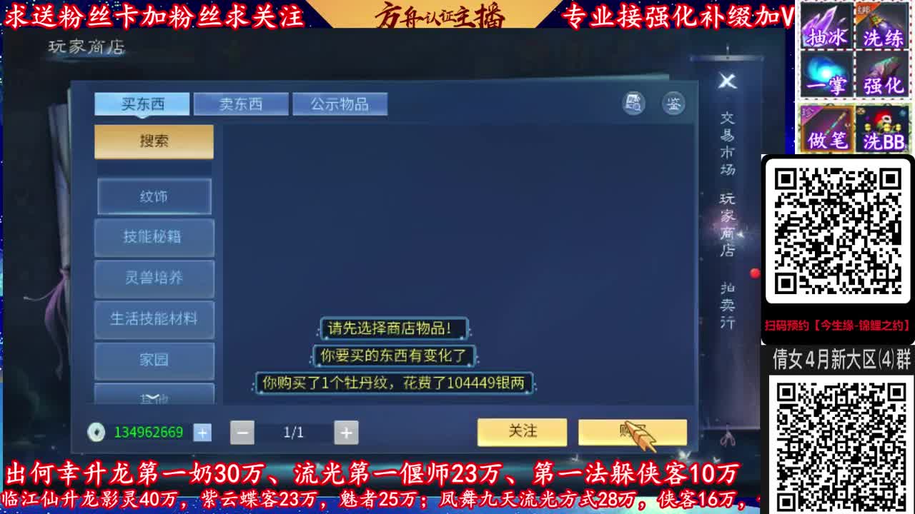428新大区扫码预约！加V群