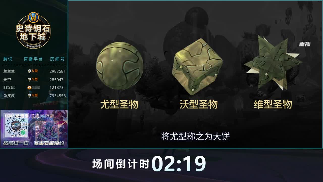 MDI第三赛季国服赛区 第3段