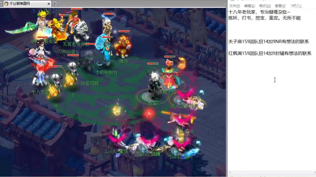 第三分析师，今晚有剑会~ 第2段