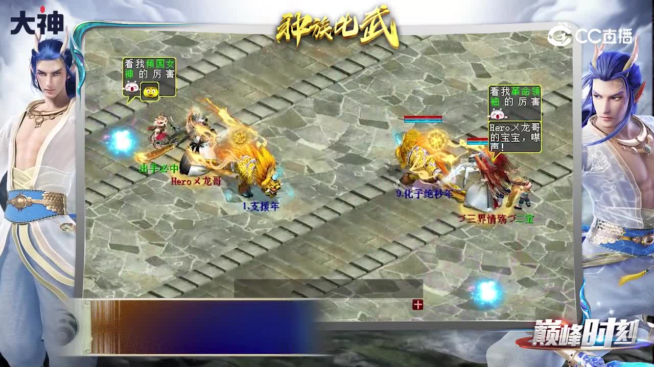 巅峰时刻之22.4月种族比武