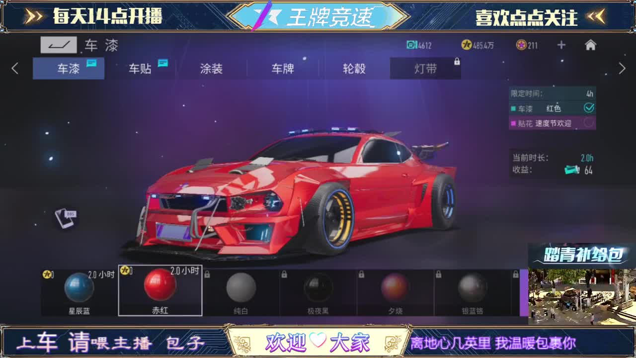 王牌竞速 第1段