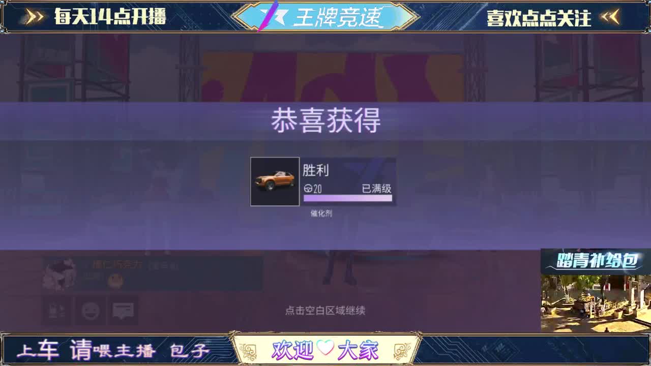 王牌竞速 第2段